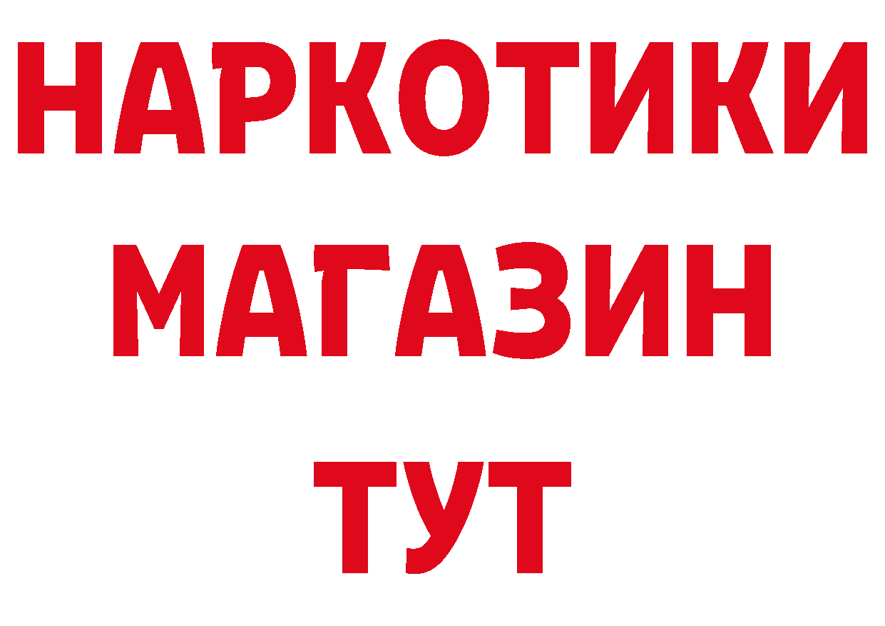 БУТИРАТ бутандиол зеркало нарко площадка blacksprut Далматово