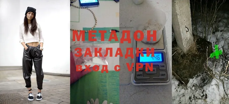 закладка  Далматово  МЕТАДОН methadone 